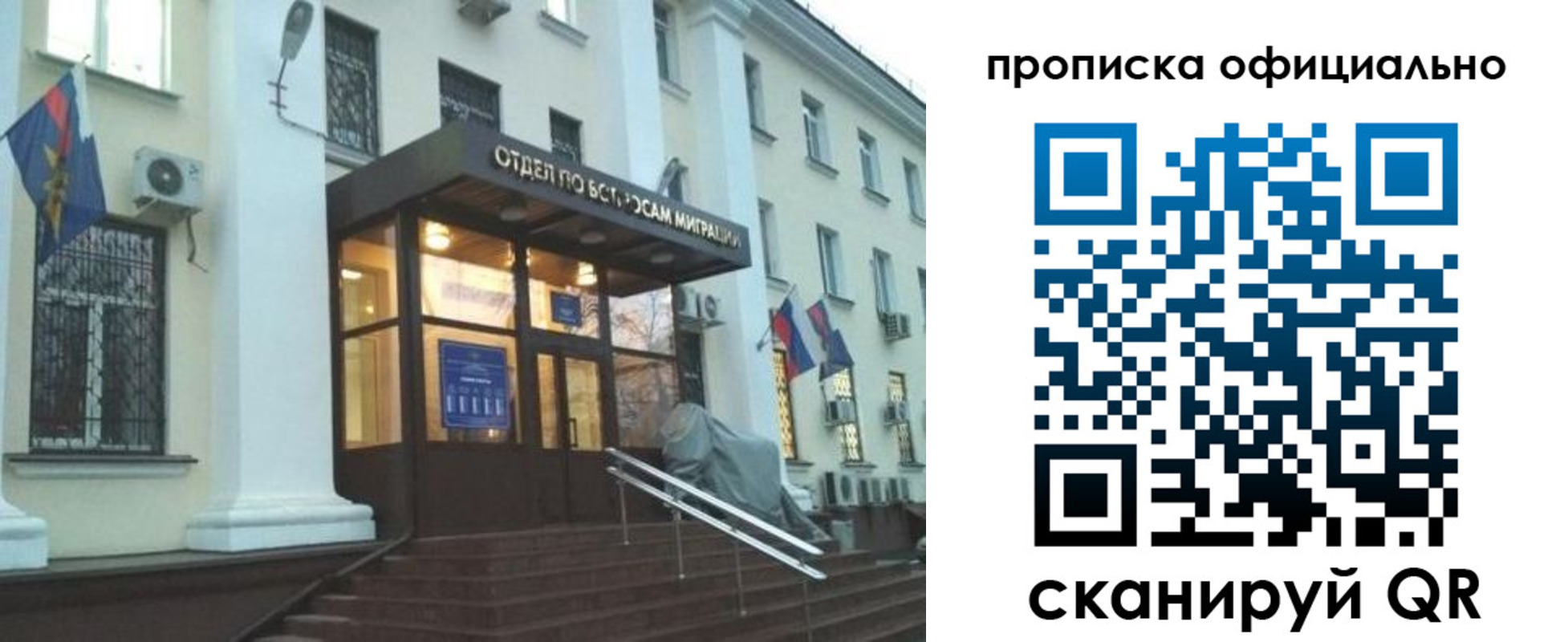 миграционный учет в Поронайске