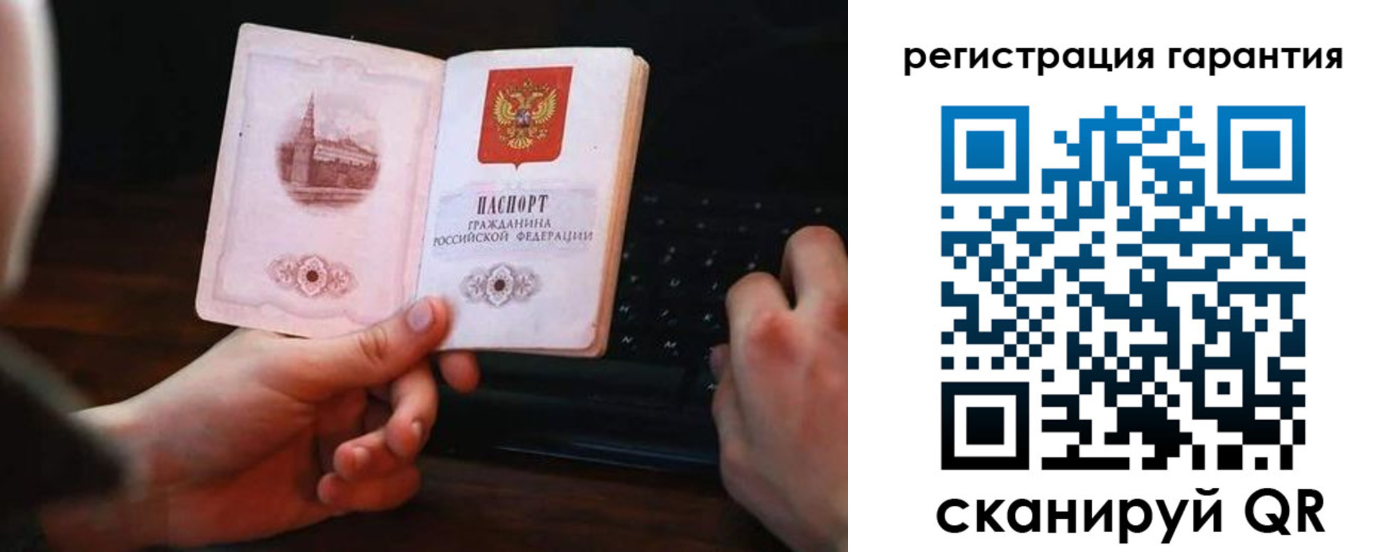 где прописаться в Поронайске