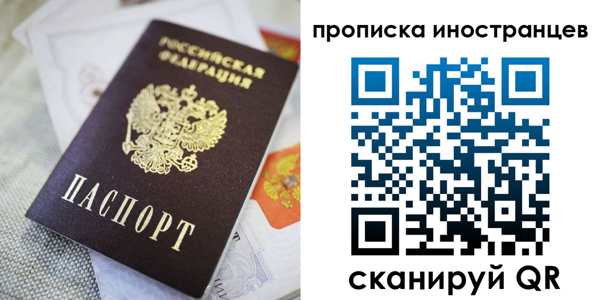 временная регистрация для школы в Поронайске
