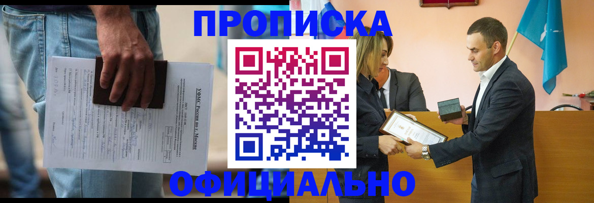 временная регистрация гарантия в Поронайске