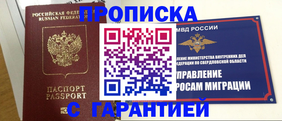 найти адрес прописки в Поронайске