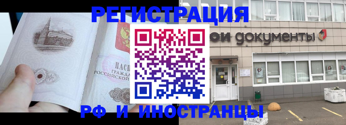 временная регистрация поиск в Поронайске