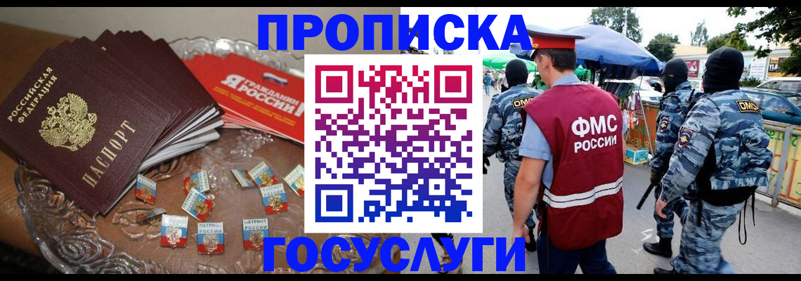 временная регистрация в Поронайске