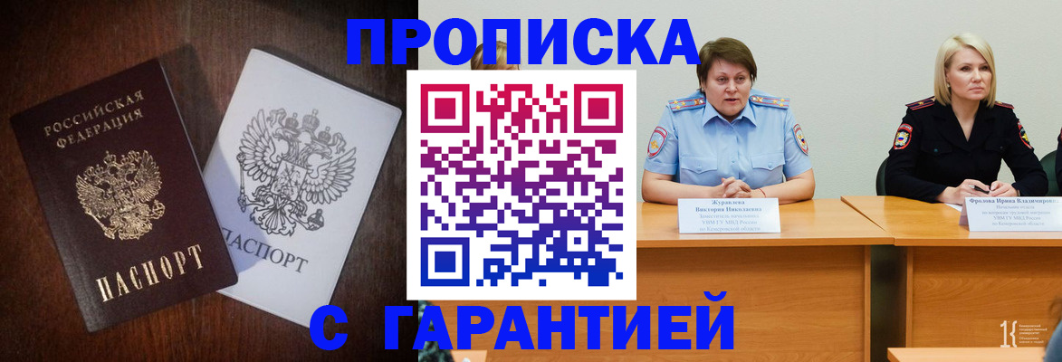 временная регистрация гарантия в Поронайске